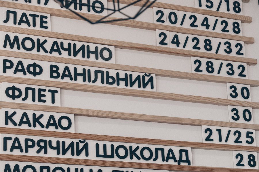 Cyrillic in Ukraine